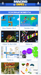Mobile Screenshot of macrogames.ru